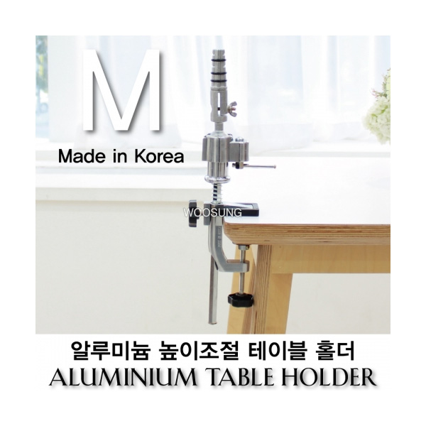 [W1] 풀 알루미늄 높이조절형 테이블 스프링 홀더 유니버셜 포스트 적용